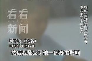 ?詹姆斯砍了40分？浓眉更衣室惊呼 拉塞儿山羊叫