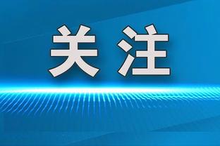 俄超主席：中国方面有提议购买俄超联赛版权，但我们还没有接受