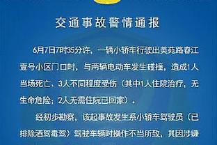 文班亚马：我们需要加强防守 丢137分很难赢球