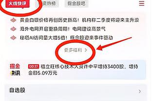 默尼耶：收假归队体重增加会被罚款，每超标100克罚款1000欧元