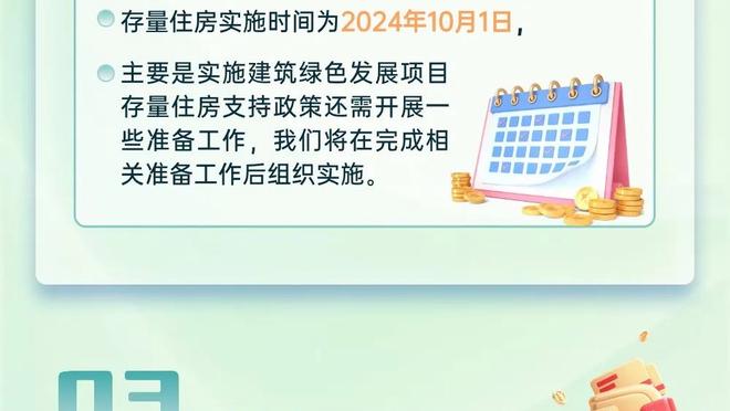 B费厄德高数据对比：B费抢回球权等数据更多，厄德高传球准确率高